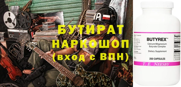 бутират Коряжма